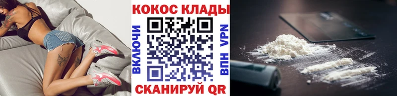 КОКАИН 98%  Купить закладки  Кировск 