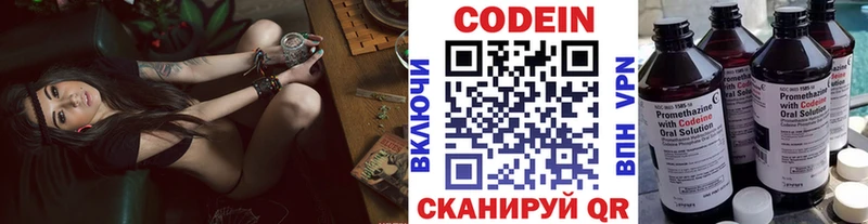 Кодеин напиток Lean (лин) Купить где Кировск