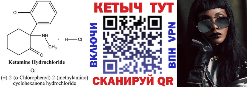 Купить Кировск КЕТАМИН VHQ