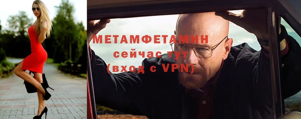 метамфетамин Вязьма