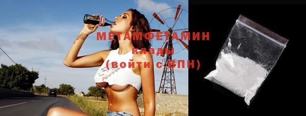 метамфетамин Вязьма