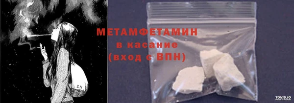метамфетамин Вязьма